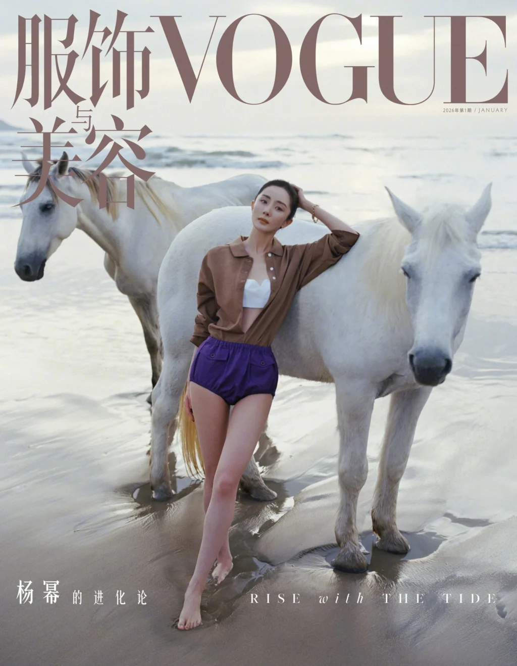 Yang Mi Vogue China January 2026 cover standing barefoot on the beach with white horses